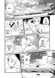 Page 144 of Meshibe no Sakihokoru Shima de - On the island where pistils are in full bloom | 암꽃술이 만발한 섬에서 - preview thumbnail