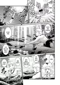 Page 147 of Meshibe no Sakihokoru Shima de - On the island where pistils are in full bloom | 암꽃술이 만발한 섬에서 - preview thumbnail