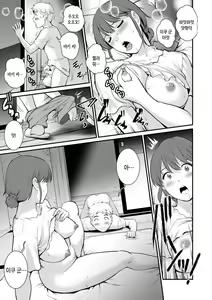 Page 169 of Meshibe no Sakihokoru Shima de - On the island where pistils are in full bloom | 암꽃술이 만발한 섬에서 - preview thumbnail