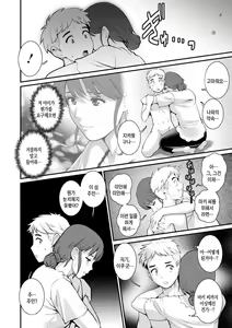 Page 180 of Meshibe no Sakihokoru Shima de - On the island where pistils are in full bloom | 암꽃술이 만발한 섬에서 - preview thumbnail