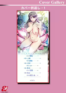 Page 186 of Meshibe no Sakihokoru Shima de - On the island where pistils are in full bloom | 암꽃술이 만발한 섬에서 - preview thumbnail