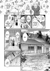 Page 30 of Meshibe no Sakihokoru Shima de - On the island where pistils are in full bloom | 암꽃술이 만발한 섬에서 - preview thumbnail