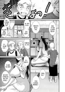 Page 31 of Meshibe no Sakihokoru Shima de - On the island where pistils are in full bloom | 암꽃술이 만발한 섬에서 - preview thumbnail