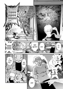 Page 48 of Meshibe no Sakihokoru Shima de - On the island where pistils are in full bloom | 암꽃술이 만발한 섬에서 - preview thumbnail