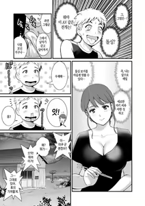 Page 51 of Meshibe no Sakihokoru Shima de - On the island where pistils are in full bloom | 암꽃술이 만발한 섬에서 - preview thumbnail