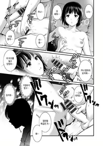 Page 97 of Meshibe no Sakihokoru Shima de - On the island where pistils are in full bloom | 암꽃술이 만발한 섬에서 - preview thumbnail
