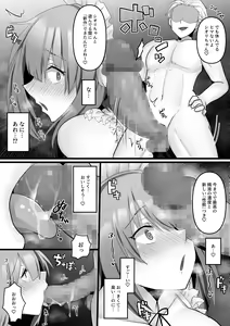 Page 34 of Ore dake no AI kanojo ga NTRreru - preview thumbnail