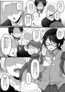 Page 5 of Ore dake no AI kanojo ga NTRreru - preview thumbnail