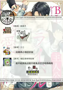 Page 111 of BL Game no Shujinkou ni Nattara Rival ni Dekiai Sareta Ken | 变成BL游戏主角后被死对头溺爱的那件事 1-7 - preview thumbnail