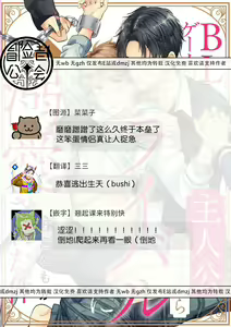 Page 137 of BL Game no Shujinkou ni Nattara Rival ni Dekiai Sareta Ken | 变成BL游戏主角后被死对头溺爱的那件事 1-7 - preview thumbnail