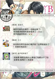 Page 190 of BL Game no Shujinkou ni Nattara Rival ni Dekiai Sareta Ken | 变成BL游戏主角后被死对头溺爱的那件事 1-7 - preview thumbnail