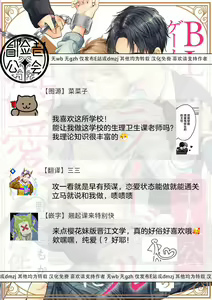 Page 28 of BL Game no Shujinkou ni Nattara Rival ni Dekiai Sareta Ken | 变成BL游戏主角后被死对头溺爱的那件事 1-7 - preview thumbnail