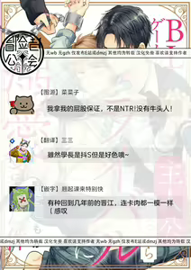 Page 57 of BL Game no Shujinkou ni Nattara Rival ni Dekiai Sareta Ken | 变成BL游戏主角后被死对头溺爱的那件事 1-7 - preview thumbnail