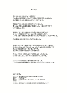 Page 28 of Musume no Doukyuusei no Anoko, Shisen ga Kimochi Warui no yo ne EX Ningen Ayatsuri Button o Tsukawaremashita - preview thumbnail
