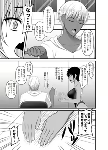 Page 11 of INSTRUCTOR Suiei buin hen - preview thumbnail
