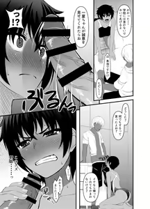 Page 13 of INSTRUCTOR Suiei buin hen - preview thumbnail