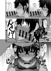 Page 14 of INSTRUCTOR Suiei buin hen - preview thumbnail