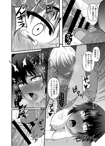 Page 27 of INSTRUCTOR Suiei buin hen - preview thumbnail