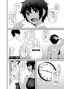 Page 7 of INSTRUCTOR Suiei buin hen - preview thumbnail