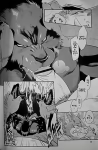 Page 11 of Juuma Retsuden | 수마열전 - preview thumbnail