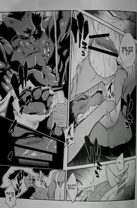 Page 14 of Juuma Retsuden | 수마열전 - preview thumbnail