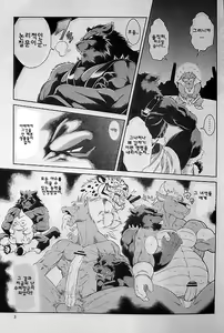 Page 4 of Juuma Retsuden | 수마열전 - preview thumbnail