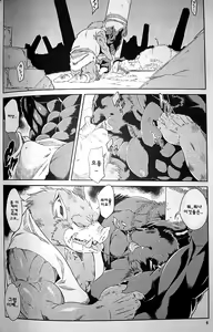 Page 7 of Juuma Retsuden | 수마열전 - preview thumbnail