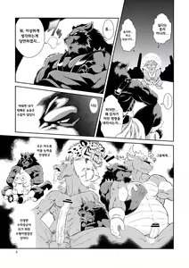 Page 4 of Juuma Retsuden | 수마열전 Ver. 2 - preview thumbnail