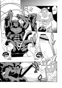 Page 8 of Juuma Retsuden | 수마열전 Ver. 2 - preview thumbnail