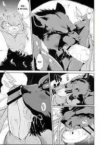 Page 10 of Juuma Retsuden | 수마열전 Ver. 2 - preview thumbnail