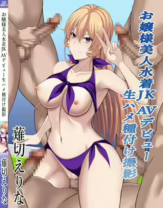 Page 41 of Nakiri Erina-chan - preview thumbnail