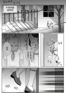 Page 2 of 坏孩子杏玛尔的调教时间【崩坏学园2】 - preview thumbnail