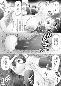Page 51 of Osananajimi no Ochiru Sugata o Miteita - preview thumbnail