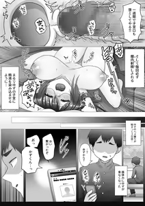 Page 52 of Osananajimi no Ochiru Sugata o Miteita - preview thumbnail