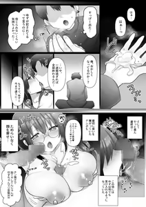 Page 56 of Osananajimi no Ochiru Sugata o Miteita - preview thumbnail