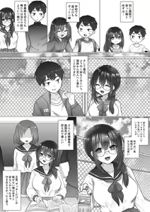 Page 7 of Osananajimi no Ochiru Sugata o Miteita - preview thumbnail
