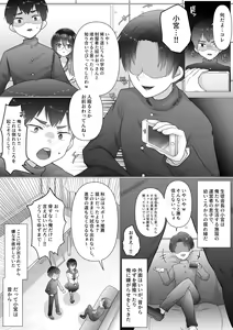 Page 10 of Osananajimi no Ochiru Sugata o Miteita - preview thumbnail