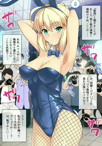 Page 2 of Bunny Saber-san - preview thumbnail