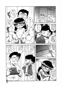Page 120 of Futukora Jisokan Jokan - preview thumbnail