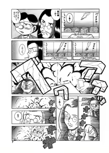 Page 8 of Futukora Jisokan Jokan - preview thumbnail