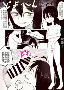 Page 35 of Mesugaki Boyish Bath Time Shitsuke no natte nai Loli Bitch ni Ofuro no Manner o Tatakikome! - preview thumbnail