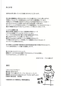 Page 48 of オフパコどうですか？ - preview thumbnail