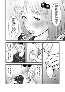 Page 26 of Erosawa ni Natta Boku wa Kakure Sukebe Joshitachi ni Yobidasareta dai 2-wa - preview thumbnail