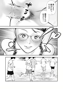 Page 37 of Erosawa ni Natta Boku wa Kakure Sukebe Joshitachi ni Yobidasareta dai 2-wa - preview thumbnail