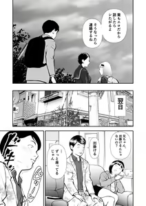 Page 47 of Erosawa ni Natta Boku wa Kakure Sukebe Joshitachi ni Yobidasareta dai 2-wa - preview thumbnail