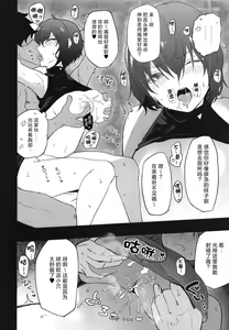 Page 16 of Blue Archive Jou 2 - preview thumbnail