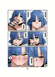 Page 11 of Yamada Ryou, stop eating grass, this is much better than grass - preview thumbnail