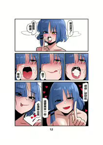 Page 13 of Yamada Ryou, stop eating grass, this is much better than grass - preview thumbnail