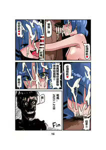 Page 17 of Yamada Ryou, stop eating grass, this is much better than grass - preview thumbnail