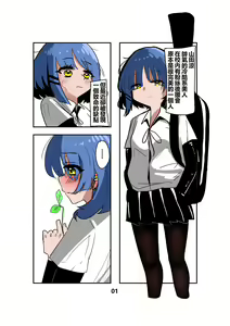 Page 2 of Yamada Ryou, stop eating grass, this is much better than grass - preview thumbnail